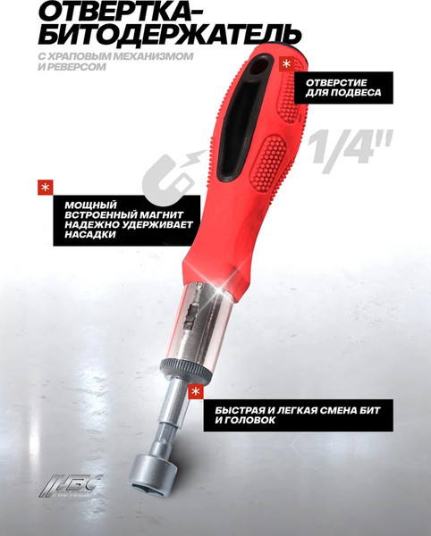 Изображение товара Набор отверток JBC 10100 (62023)