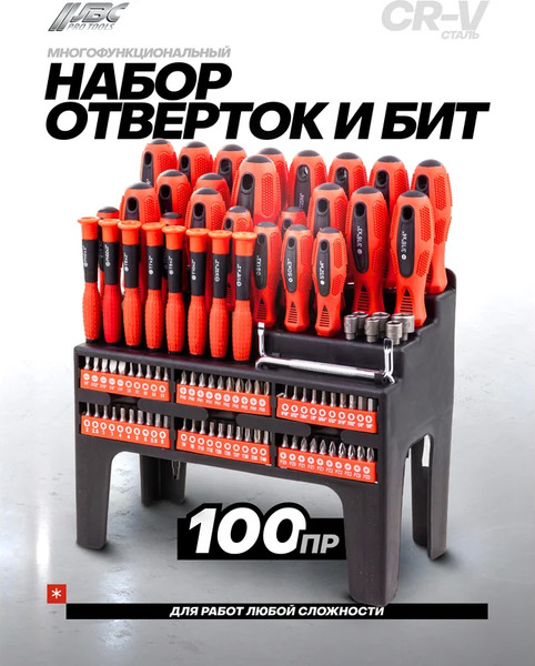 Изображение товара Набор отверток JBC 10100 (62023)