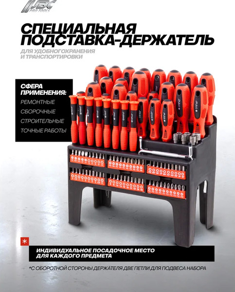 Изображение товара Набор отверток JBC 10100 (62023)