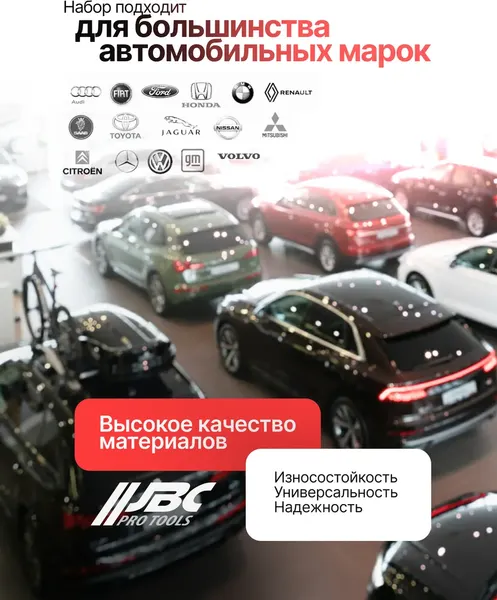 Изображение товара Набор автоинструмента JBC 65807 (61990)