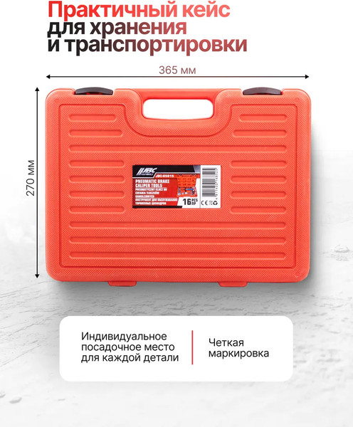 Изображение товара Набор автоинструмента JBC 65815 (61991)