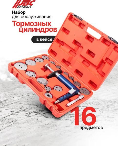 Изображение товара Набор автоинструмента JBC 65815 (61991)