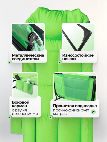 Изображение товара Складной шезлонг WMC Tools WMC-FG-HY-8008LG (62319), (светло-зеленый)