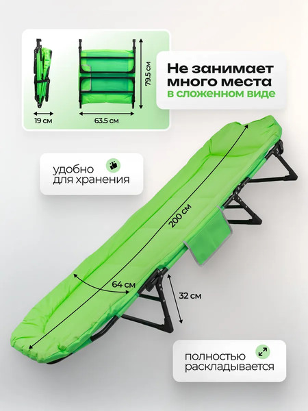 Изображение товара Складной шезлонг WMC Tools WMC-FG-HY-8008LG (62319), (светло-зеленый)