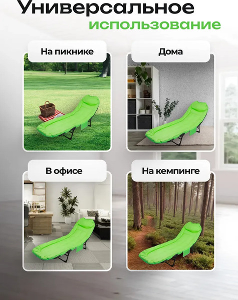 Изображение товара Складной шезлонг WMC Tools WMC-FG-HY-8008LG (62319), (светло-зеленый)