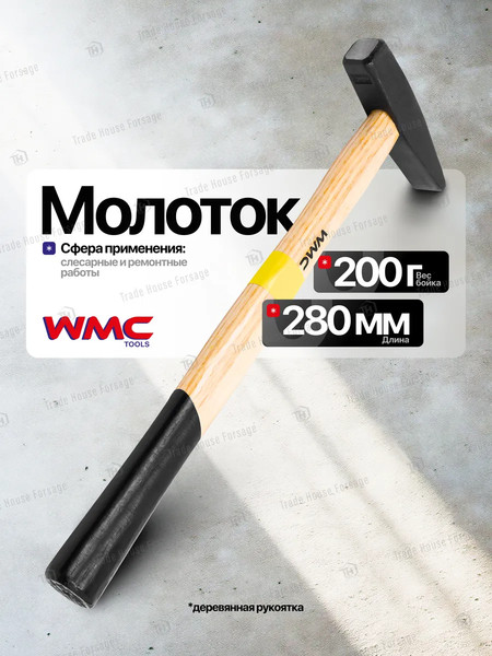 Изображение товара Молоток WMC Tools WMC-822200 (61009)