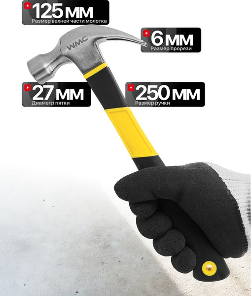 Изображение товара Молоток WMC Tools WMC-T7012A (61 010)