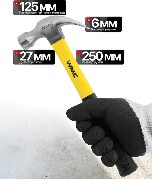 Изображение товара Молоток WMC Tools WMC-T7012 (61 011)