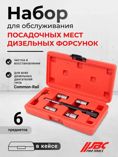 Изображение товара Набор для обслуживания форсунок JBC 906G1 (61993)