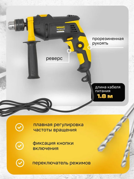 Изображение товара Дрель WMC Tools WMC-Z1J-DH11-13B (61008)