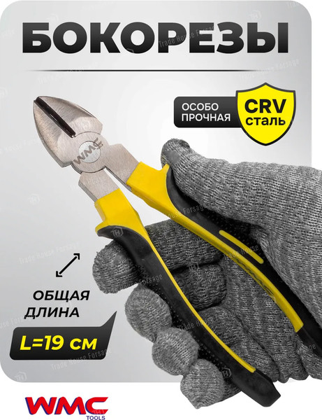 Изображение товара Бокорезы WMC Tools WMC-612200 (60542)