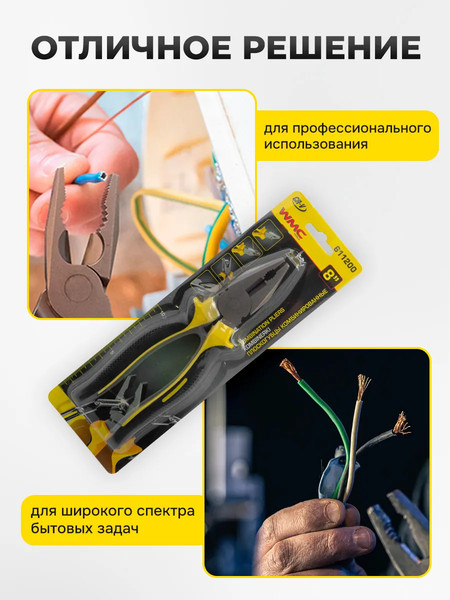 Изображение товара Плоскогубцы WMC Tools WMC-611200 (60541)