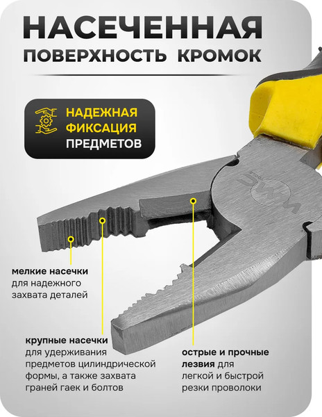 Изображение товара Плоскогубцы WMC Tools WMC-611200 (60541)