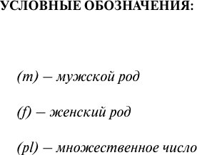 Изображение товара Словарь АСТ Популярный португальско-русский русско-португальский словарь (Матвеев Сергей)