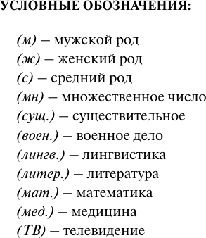 Изображение товара Словарь АСТ Популярный украинско-русский русско-украинский словарь (Гончар Степан)