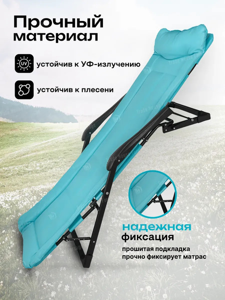 Изображение товара Складной шезлонг WMC Tools WMC-FG-HY-8000LB-Z (60300), (голубой)