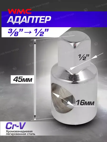 Изображение товара Адаптер слесарный WMC Tools WMC-80634 (51 678)