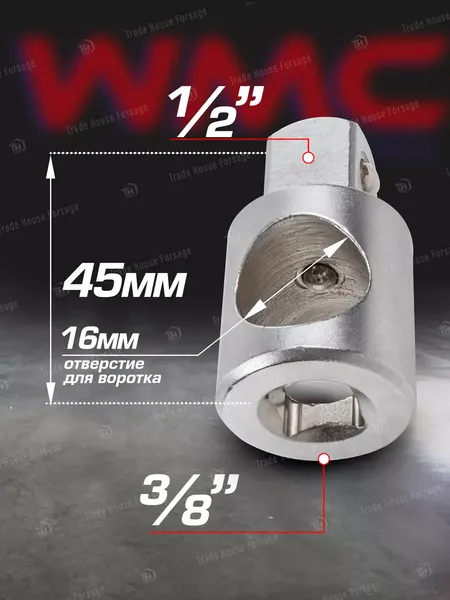 Изображение товара Адаптер слесарный WMC Tools WMC-80634 (51 678)