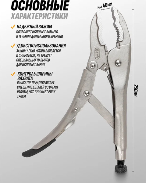 Изображение товара Гейферный зажим JCB JCB-614250J (64609)