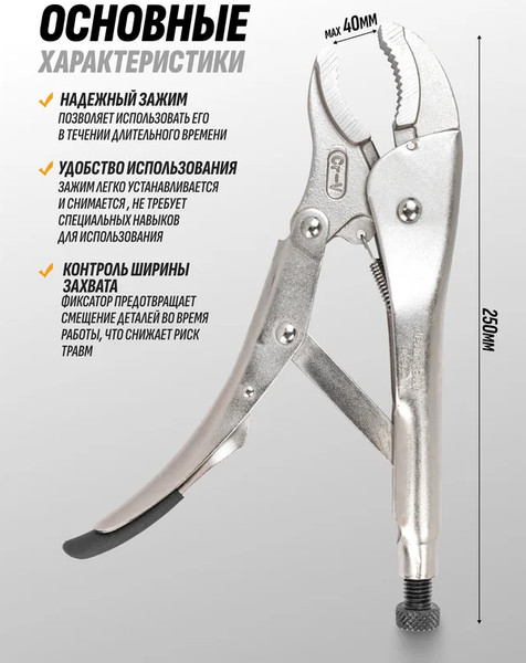 Изображение товара Гейферный зажим JCB JCB-614250 (64608)