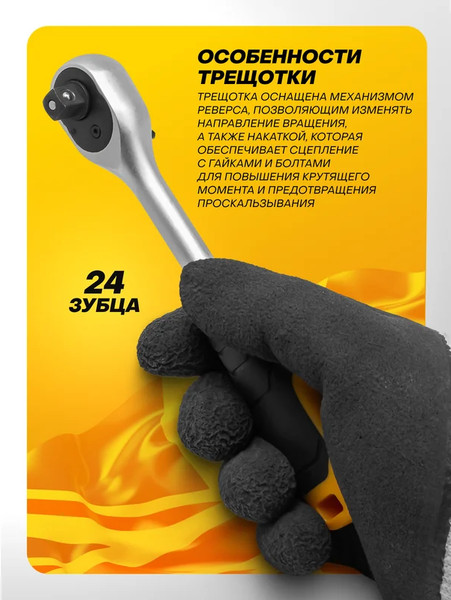 Изображение товара Трещотка JCB JCB-80233 (61803)