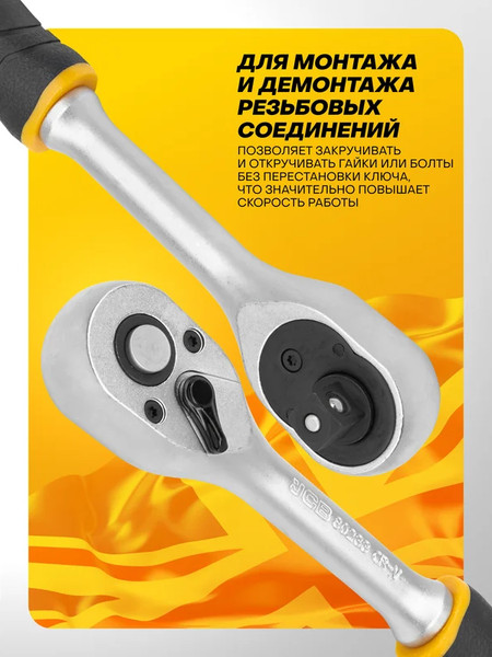 Изображение товара Трещотка JCB JCB-80233 (61803)