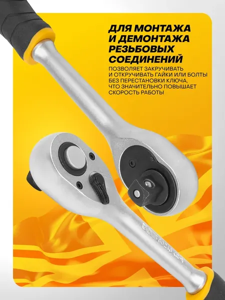 Изображение товара Трещотка JCB JCB-80243 (61801)