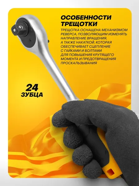 Изображение товара Трещотка JCB JCB-80243 (61801)