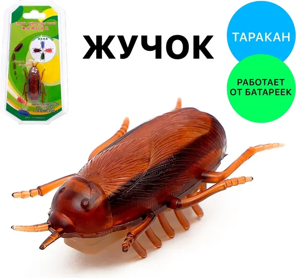 Изображение товара Интерактивная игрушка Sima-Land Жучок. Таракан / 1847184