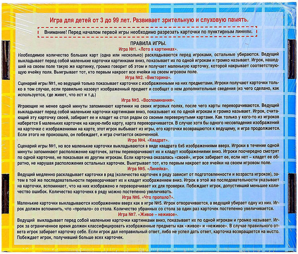 Изображение товара Развивающая игра Десятое королевство Лото 7 игр в 1 коробке / 464414