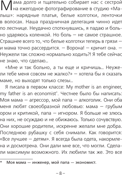 Изображение товара Книга АСТ Постсоветское воспитание: установки из детства, которые мешают (Летяго Алла, твердая обложка)