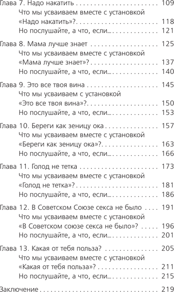 Изображение товара Книга АСТ Постсоветское воспитание: установки из детства, которые мешают (Летяго Алла, твердая обложка)