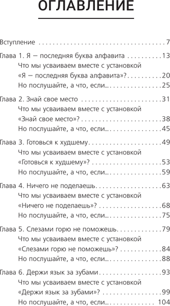 Изображение товара Книга АСТ Постсоветское воспитание: установки из детства, которые мешают (Летяго Алла, твердая обложка)