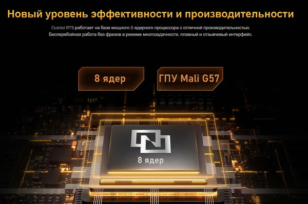 Изображение товара Планшет Oukitel RT9 (черный)