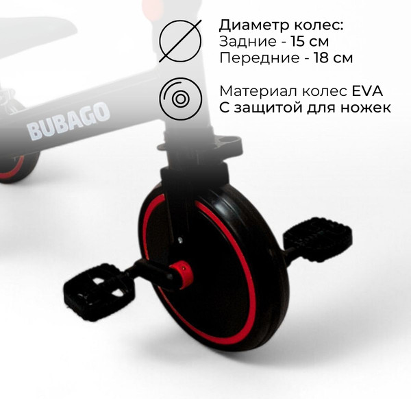 Изображение товара Трехколесный велосипед Bubago Split S-157-1 (красный)