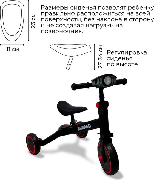 Изображение товара Трехколесный велосипед Bubago Split S-157-1 (красный)