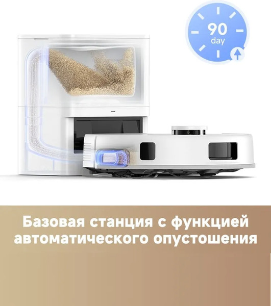 Изображение товара Робот-пылесос Trouver Trouver Robot Vacuum E20 Plus / RLE12GD