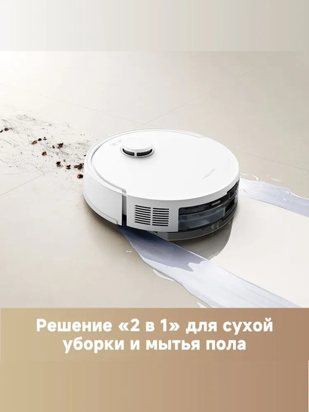 Изображение товара Робот-пылесос Trouver Trouver Robot Vacuum E20 Plus / RLE12GD