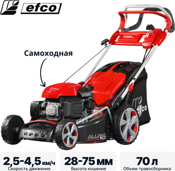 Изображение товара Газонокосилка бензиновая Efco Lr 53 Vk Allroad Plus 4 / 66079128E5