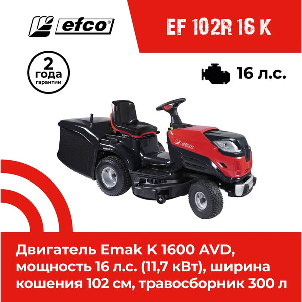 Изображение товара Райдер бензиновый Efco EF 102R/16 K / 68059217