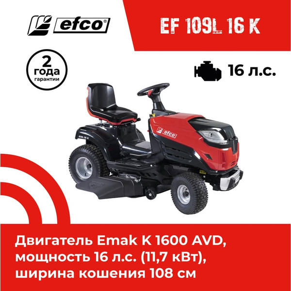 Изображение товара Райдер бензиновый Efco EF 109L/16 K / 68059213