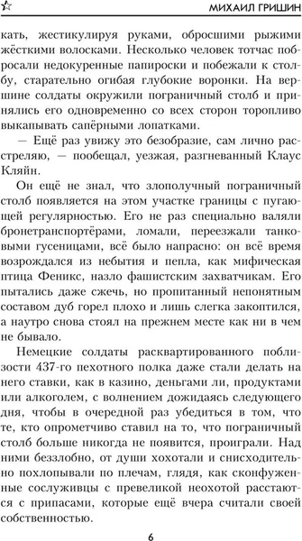 Изображение товара Книга Вече Одиночка, твердая обложка (Гришин Михаил)