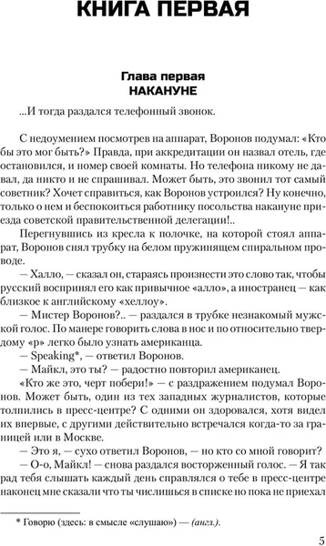 Изображение товара Книга Вече Победа. Т.1, твердая обложка (Чаковский А. )