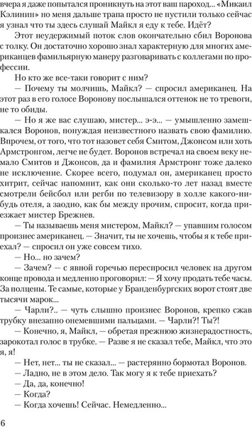 Изображение товара Книга Вече Победа. Т.1, твердая обложка (Чаковский А. )