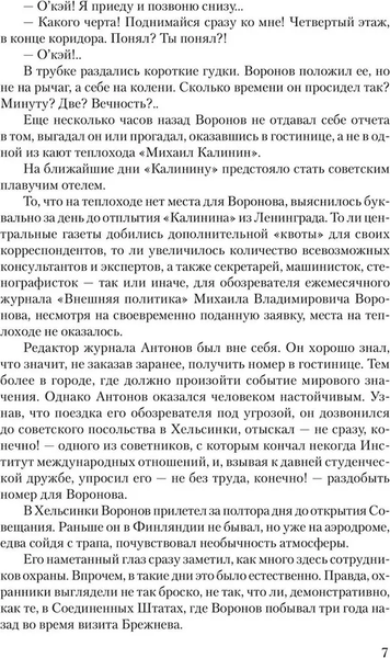 Изображение товара Книга Вече Победа. Т.1, твердая обложка (Чаковский А. )