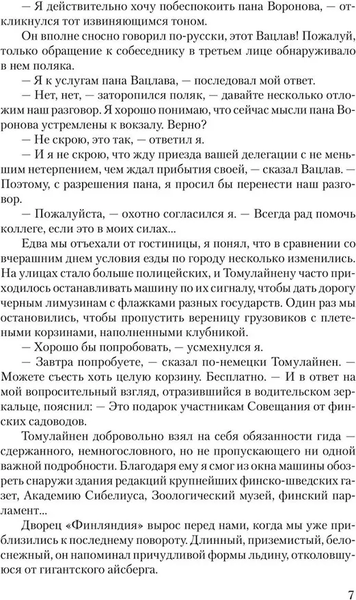 Изображение товара Книга Вече Победа. Т.2, твердая обложка (Чаковский Александр)