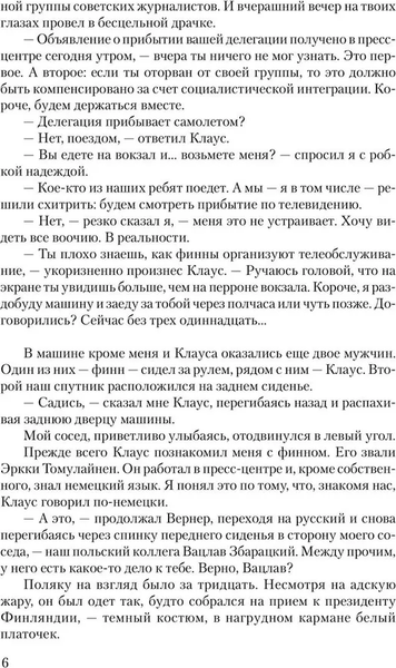 Изображение товара Книга Вече Победа. Т.2, твердая обложка (Чаковский Александр)