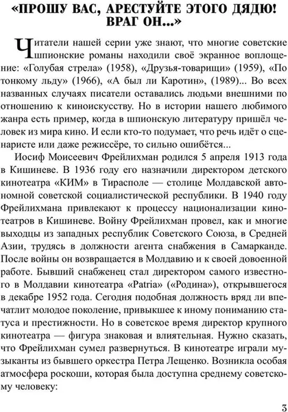 Изображение товара Книга Вече Щупальца спрута, твердая обложка (Фрейлихман Иосиф)