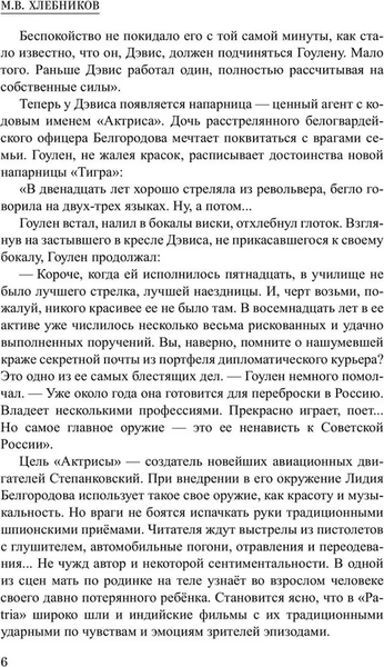 Изображение товара Книга Вече Щупальца спрута, твердая обложка (Фрейлихман Иосиф)