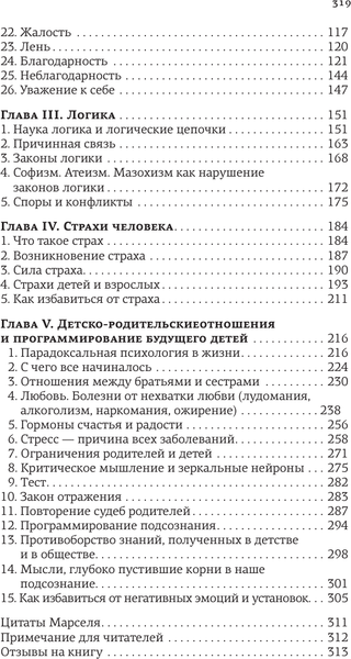Изображение товара Книга АСТ Привет, подсознание. Механизмы разума, которые управляют нами (Сультеев Марсель, твердая обложка)